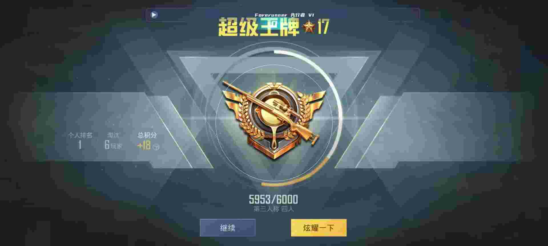 和平精英鸡腿辅助自瞄 - 免费开挂神器苹果手机辅助预览图